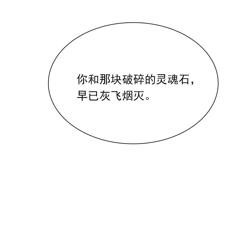 《女神、异世界和变成砖头虫的我》S1-69 第69话 第11页