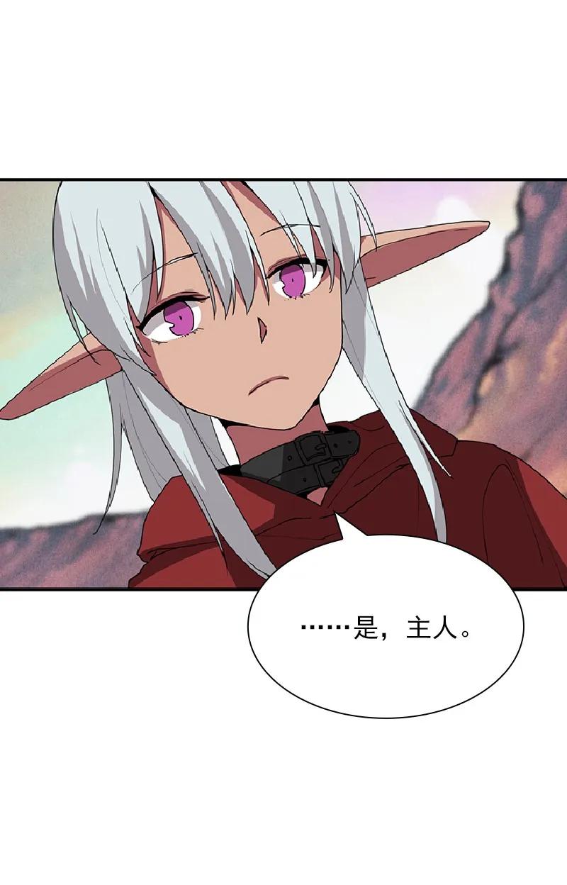 《女神、异世界和变成砖头虫的我》S1-70 第70话 第46页