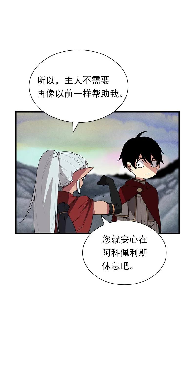 《女神、异世界和变成砖头虫的我》S1-70 第70话 第43页