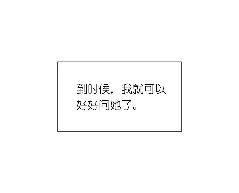 《女神、异世界和变成砖头虫的我》S1-70 第70话 第59页