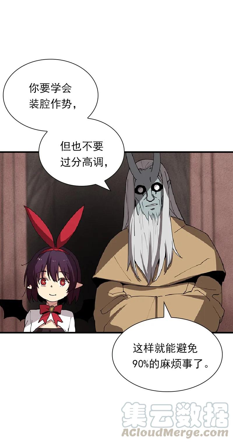 《女神、异世界和变成砖头虫的我》S1-70 第70话 第33页
