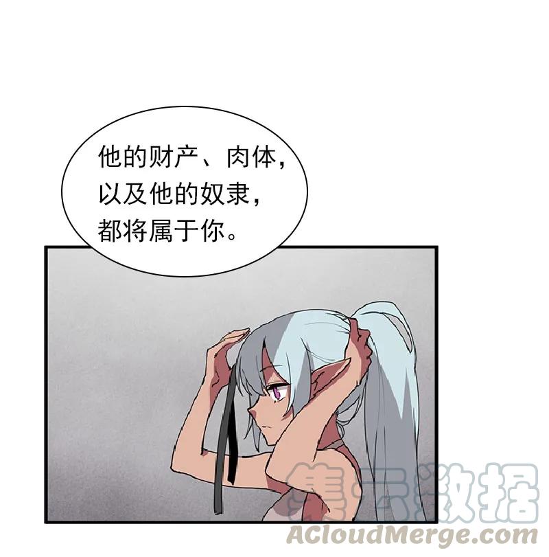 《女神、异世界和变成砖头虫的我》S1-70 第70话 第13页