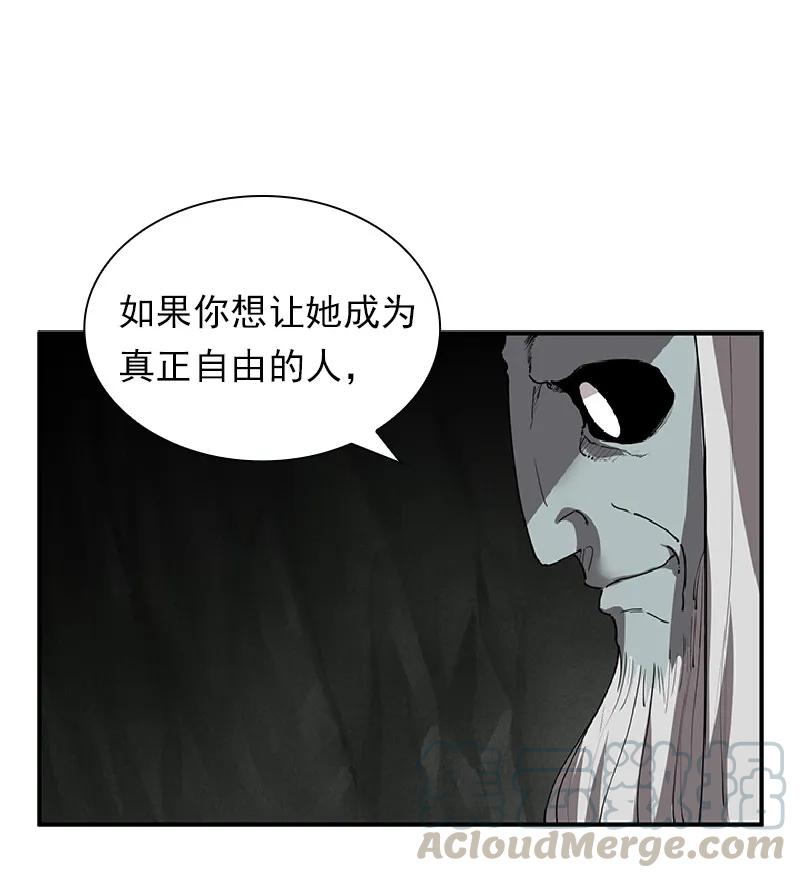 《女神、异世界和变成砖头虫的我》S1-70 第70话 第21页