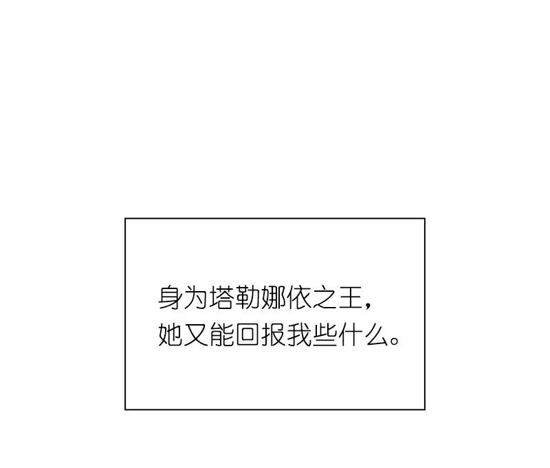 《女神、异世界和变成砖头虫的我》S1-70 第70话 第62页