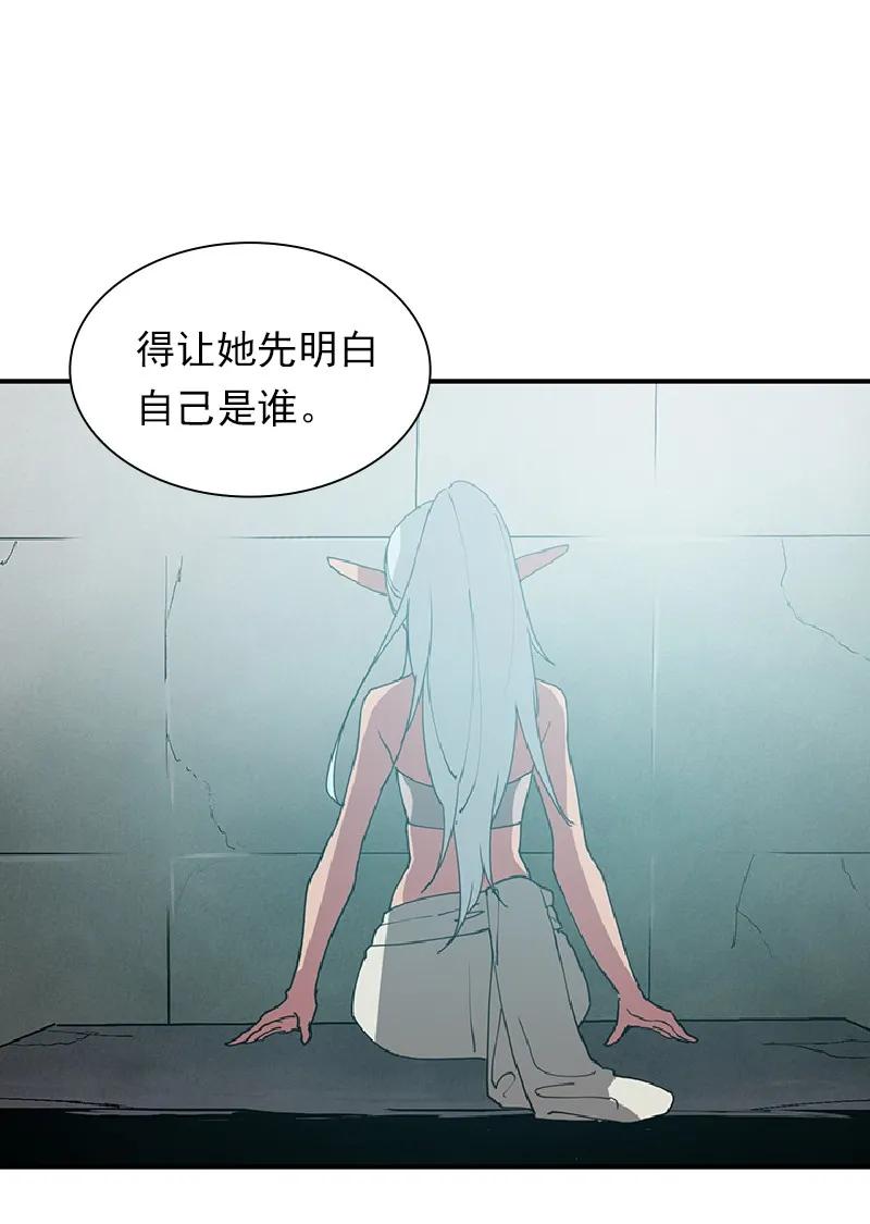 《女神、异世界和变成砖头虫的我》S1-70 第70话 第24页