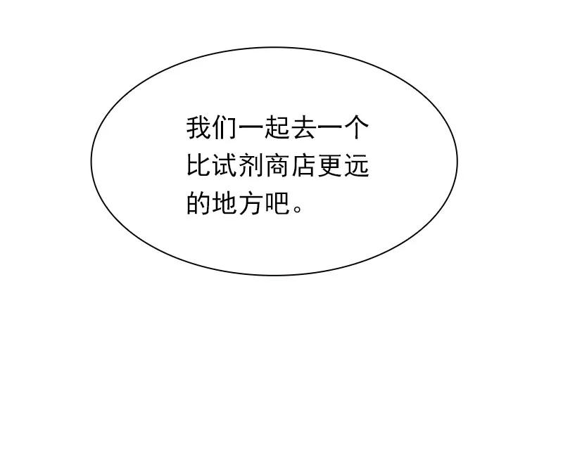 《女神、异世界和变成砖头虫的我》S1-70 第70话 第48页
