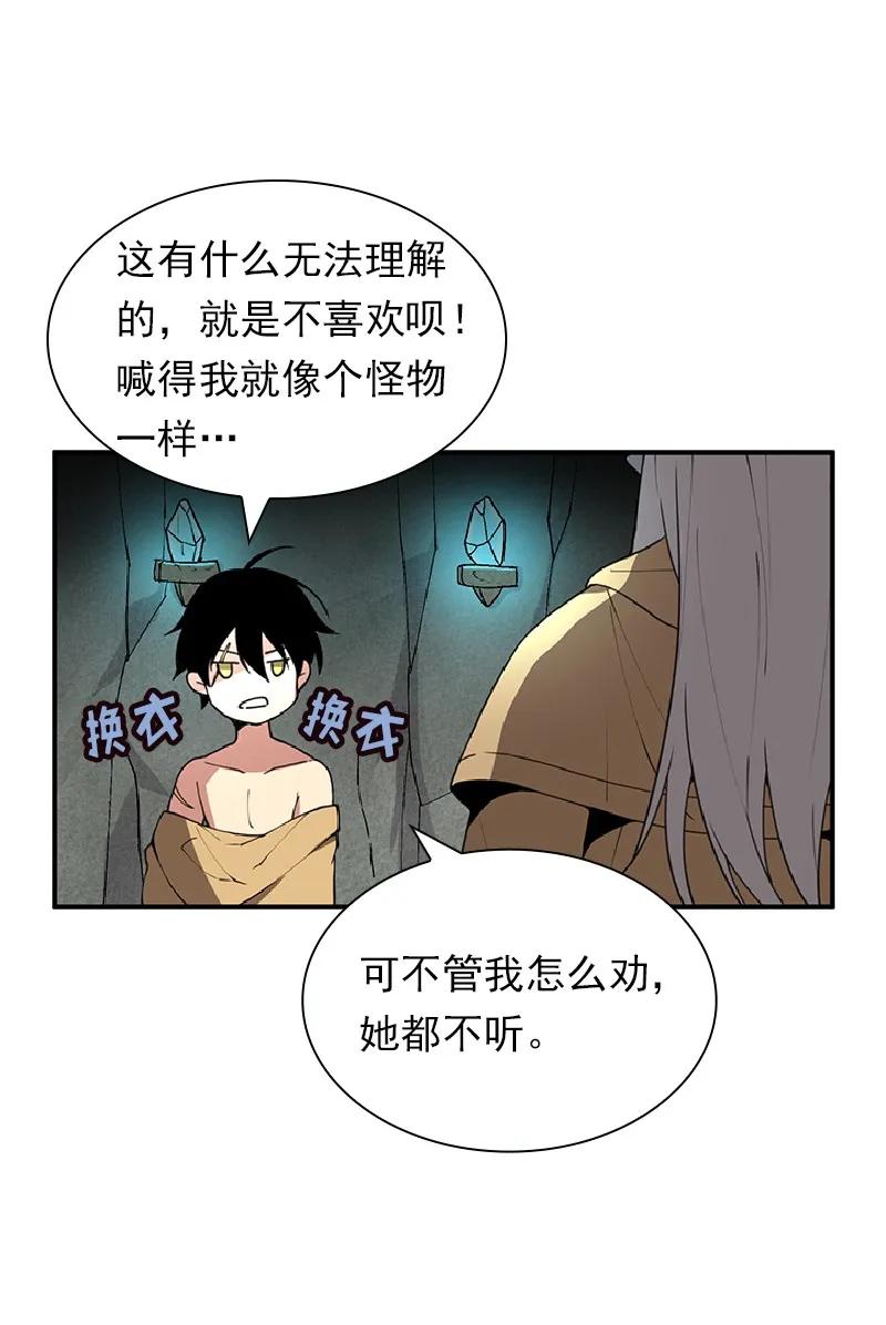 《女神、异世界和变成砖头虫的我》S1-70 第70话 第8页