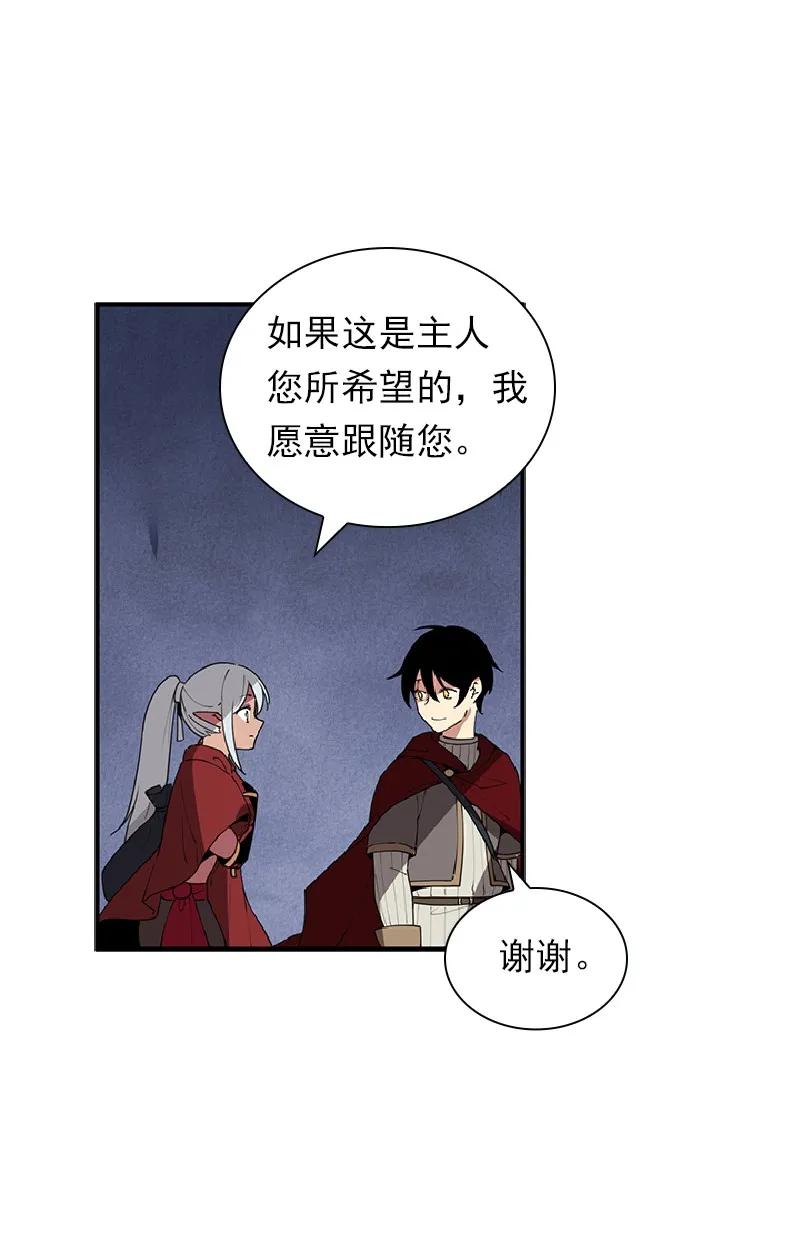 《女神、异世界和变成砖头虫的我》S1-70 第70话 第55页