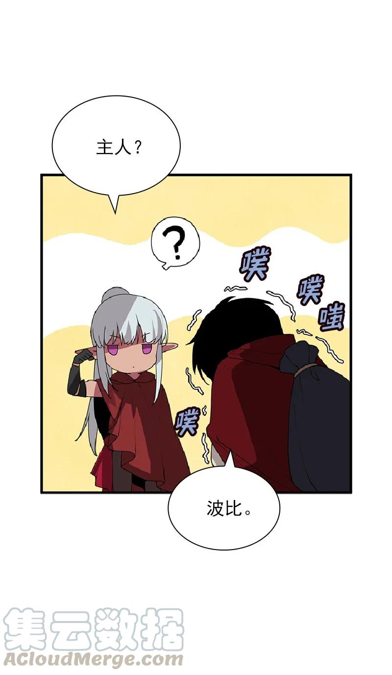 《女神、异世界和变成砖头虫的我》S1-70 第70话 第45页