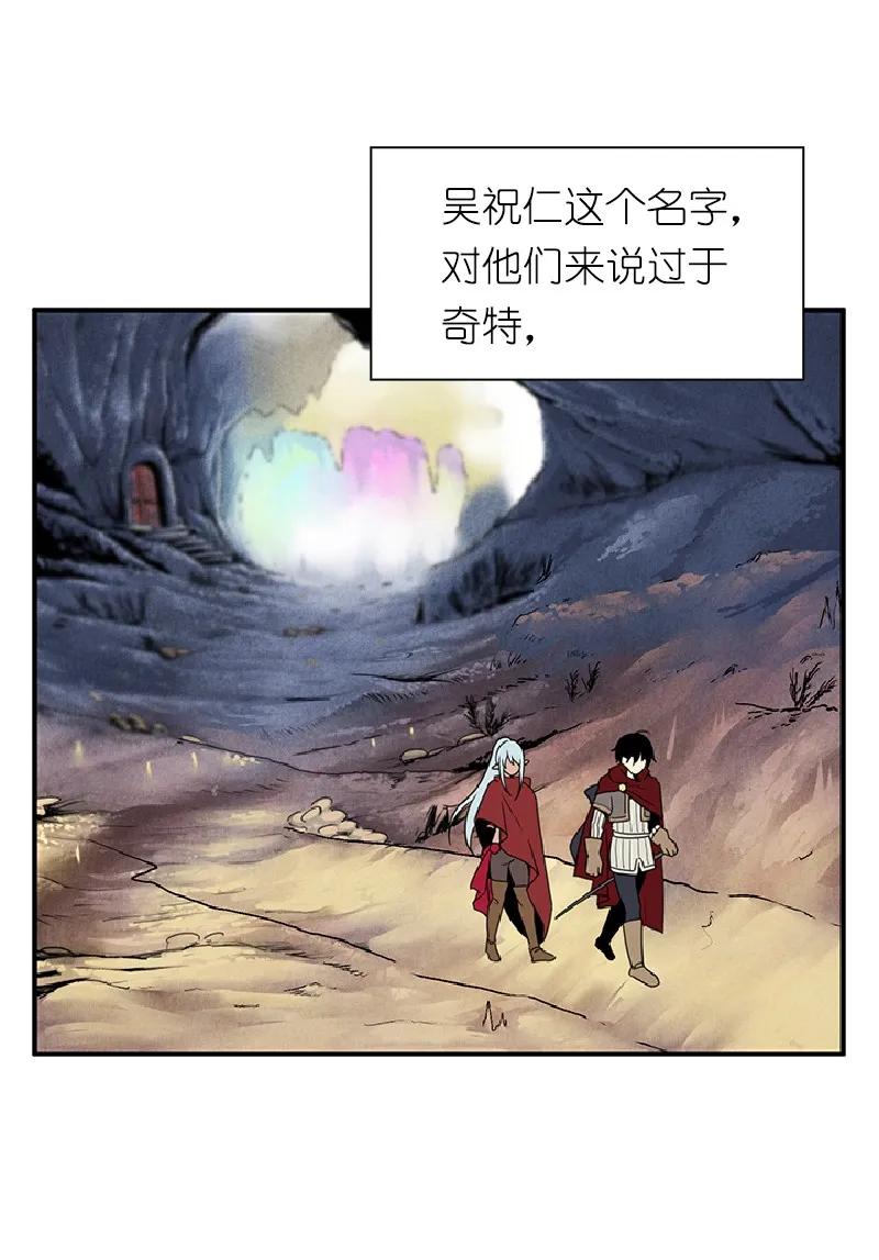 《女神、异世界和变成砖头虫的我》S1-70 第70话 第36页
