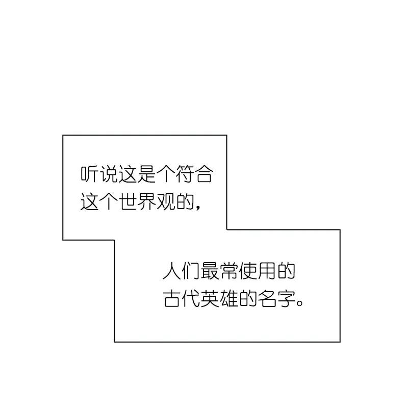 《女神、异世界和变成砖头虫的我》S1-70 第70话 第35页