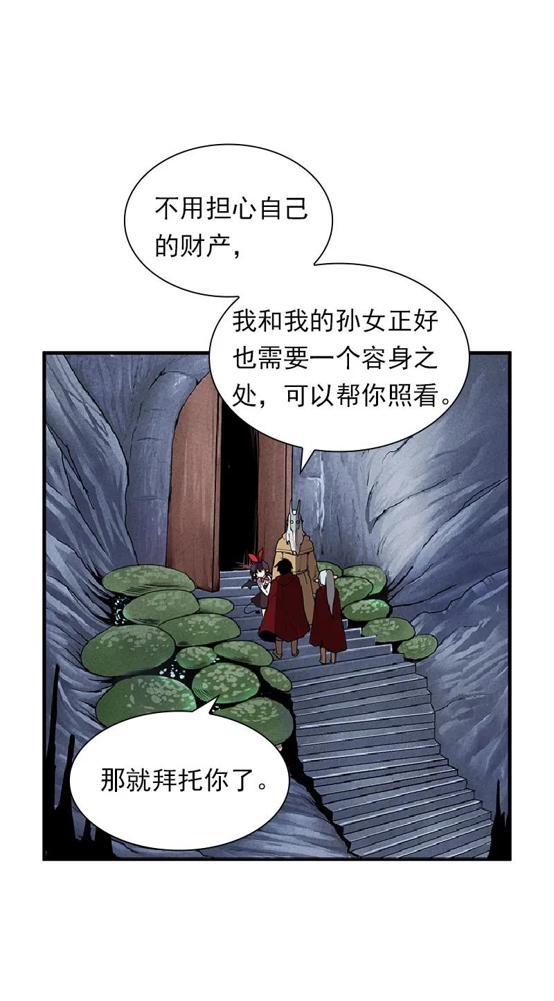 《女神、异世界和变成砖头虫的我》S1-70 第70话 第32页