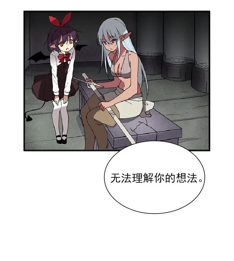 《女神、异世界和变成砖头虫的我》S1-70 第70话 第7页