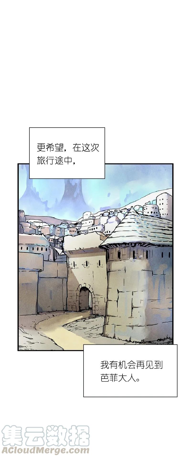 《女神、异世界和变成砖头虫的我》S1-70 第70话 第57页