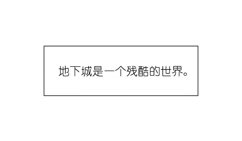 《女神、异世界和变成砖头虫的我》S1-71 第71话 第18页