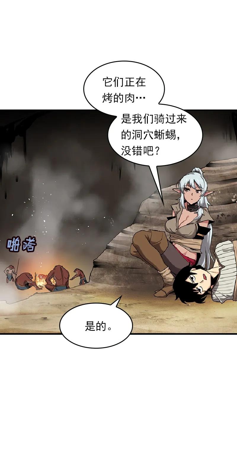 《女神、异世界和变成砖头虫的我》S1-71 第71话 第31页