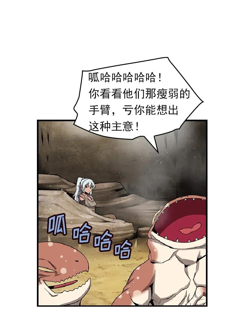 《女神、异世界和变成砖头虫的我》S1-71 第71话 第39页