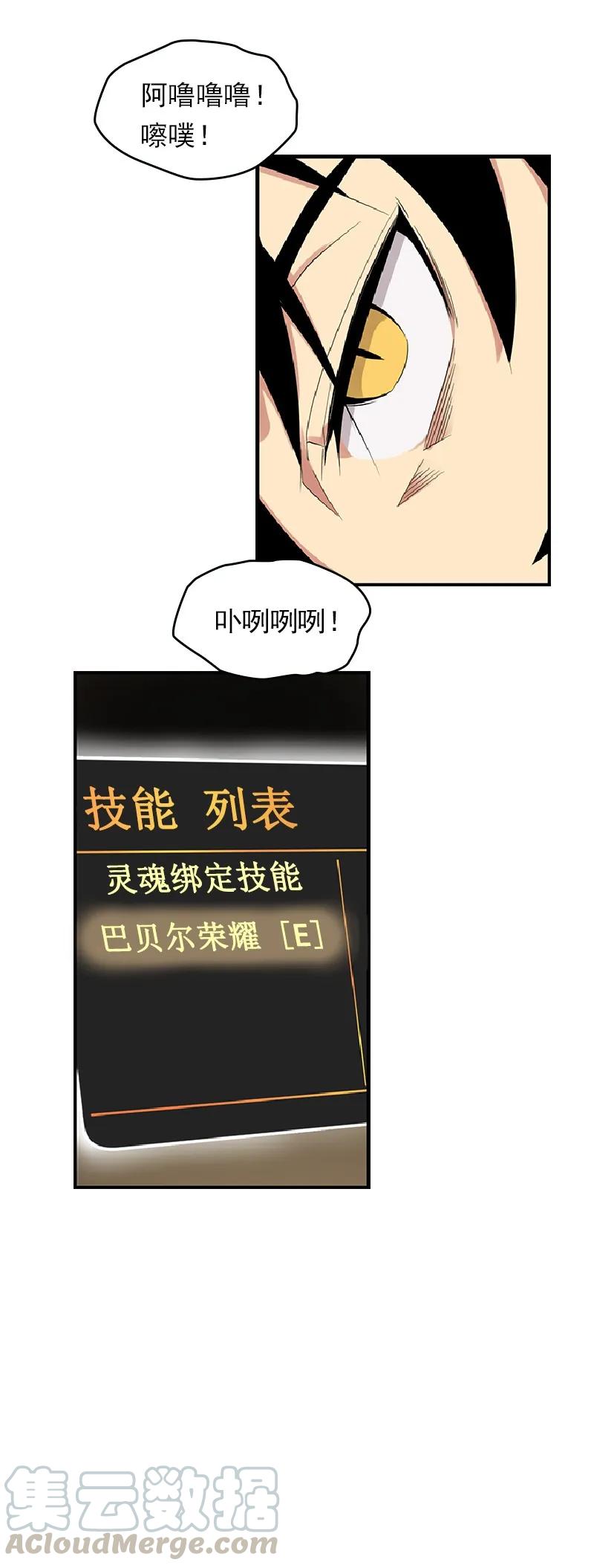 《女神、异世界和变成砖头虫的我》S1-71 第71话 第37页