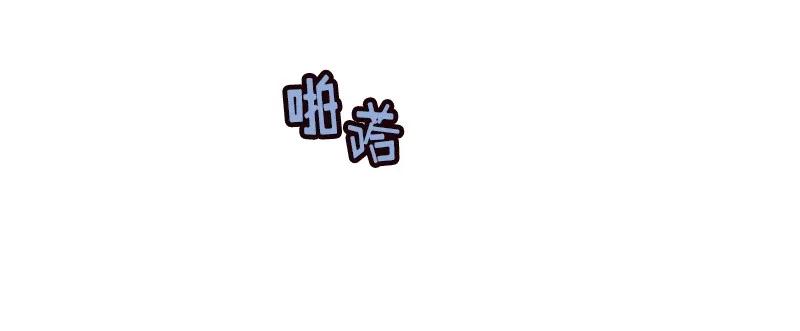 《女神、异世界和变成砖头虫的我》S1-71 第71话 第50页