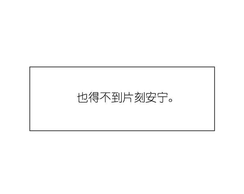 《女神、异世界和变成砖头虫的我》S1-71 第71话 第22页