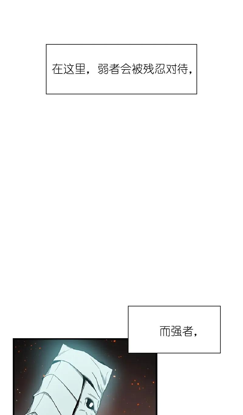 《女神、异世界和变成砖头虫的我》S1-71 第71话 第20页