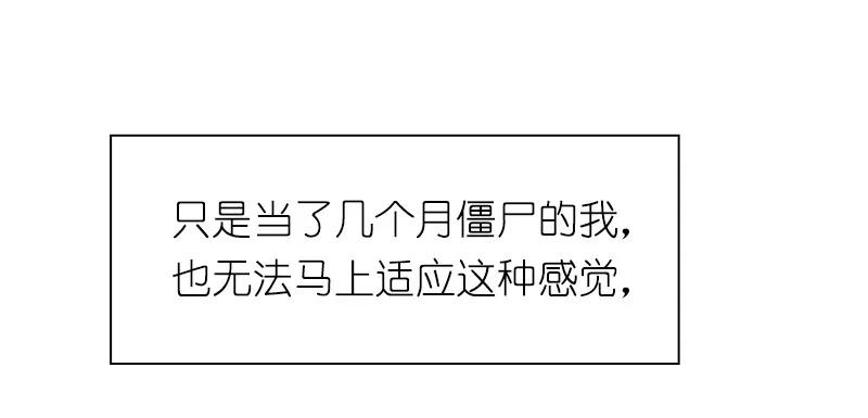 《女神、异世界和变成砖头虫的我》S1-71 第71话 第47页