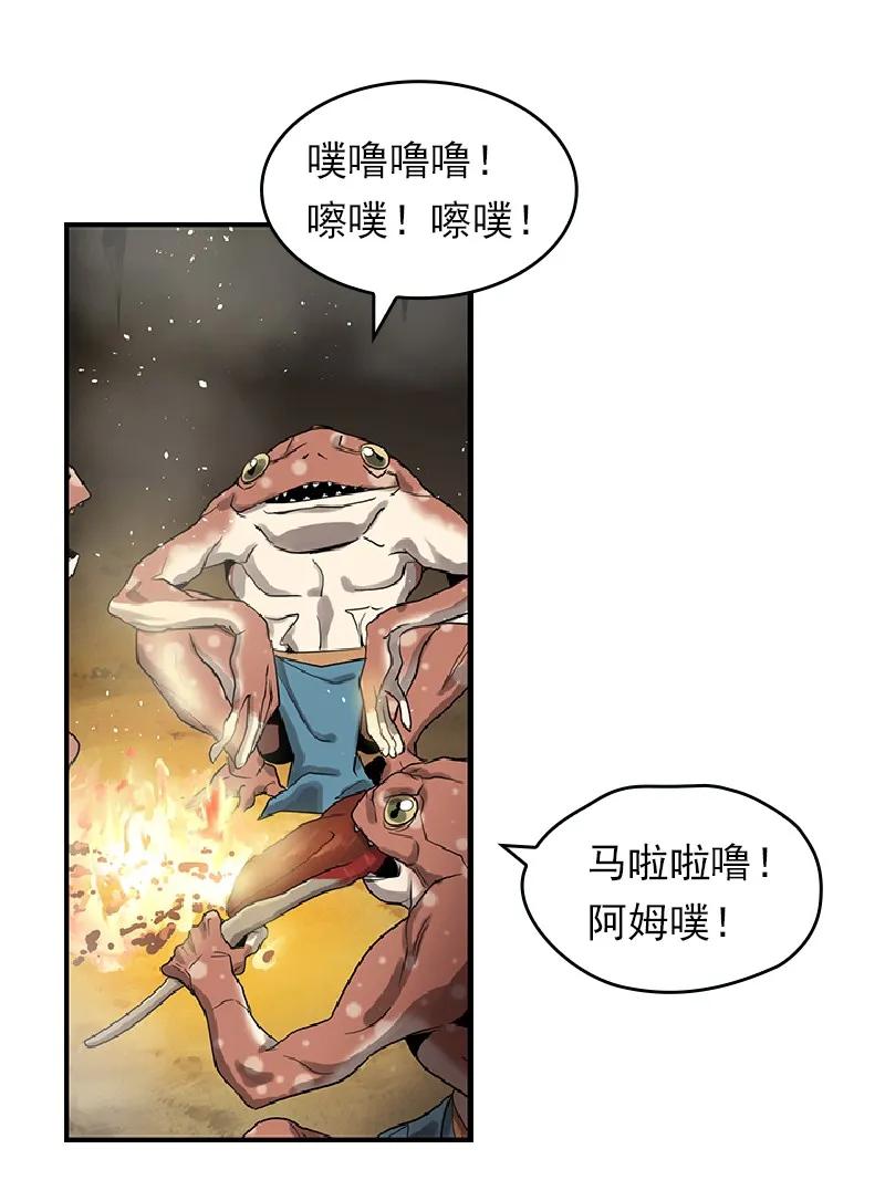 《女神、异世界和变成砖头虫的我》S1-71 第71话 第36页