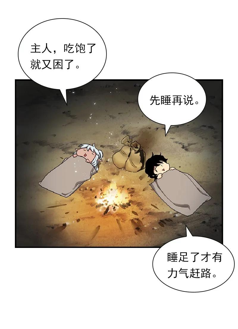 《女神、异世界和变成砖头虫的我》S1-71 第71话 第46页