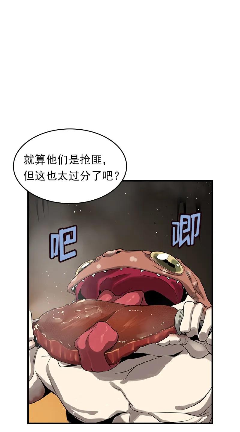 《女神、异世界和变成砖头虫的我》S1-71 第71话 第32页
