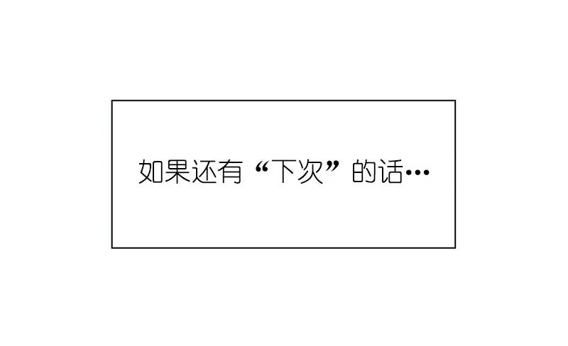 《女神、异世界和变成砖头虫的我》S1-71 第71话 第55页