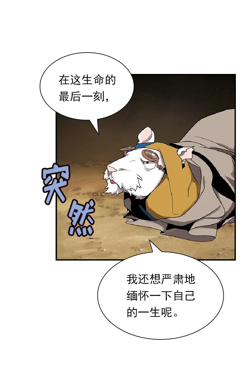 《女神、异世界和变成砖头虫的我》S1-72 第72话 第11页