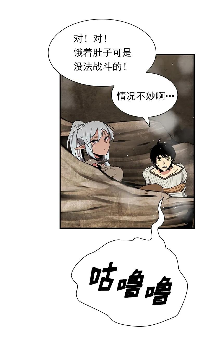 《女神、异世界和变成砖头虫的我》S1-72 第72话 第7页
