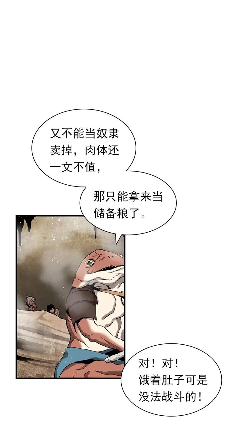 《女神、异世界和变成砖头虫的我》S1-72 第72话 第6页