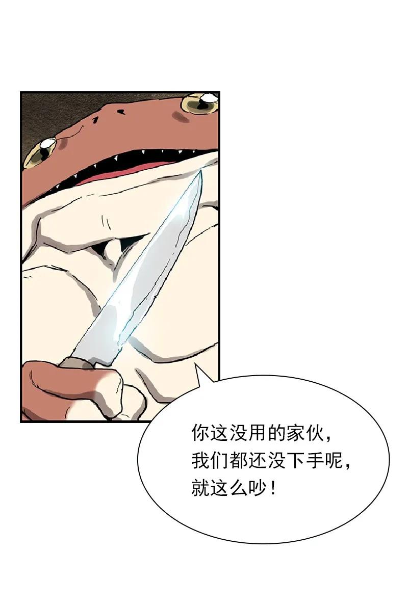 《女神、异世界和变成砖头虫的我》S1-72 第72话 第26页