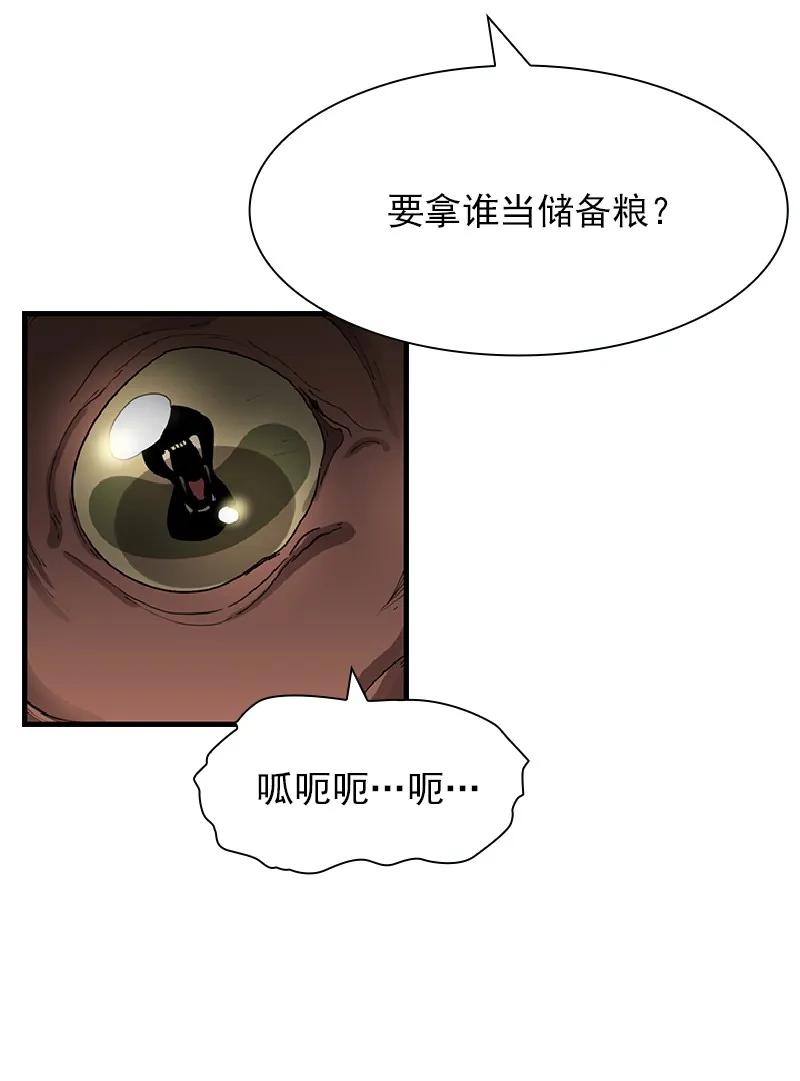 《女神、异世界和变成砖头虫的我》S1-72 第72话 第43页