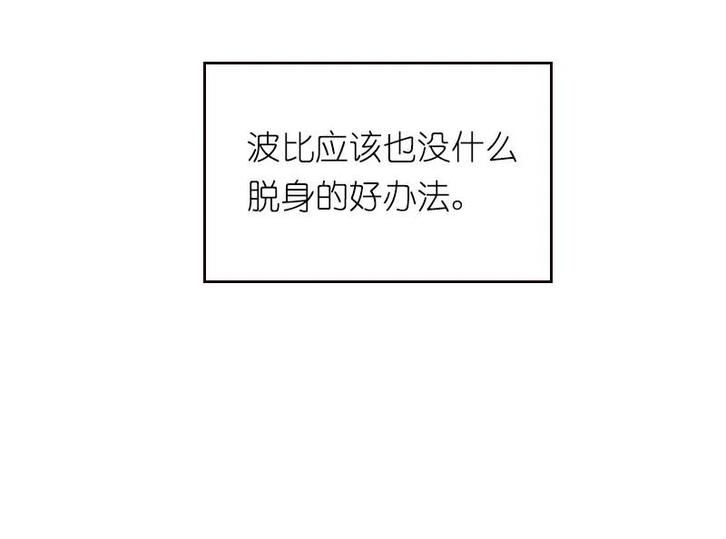 《女神、异世界和变成砖头虫的我》S1-72 第72话 第18页