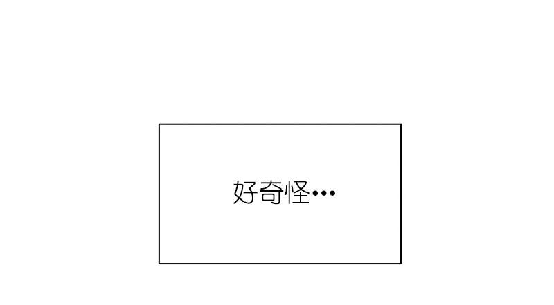 《女神、异世界和变成砖头虫的我》S1-72 第72话 第28页