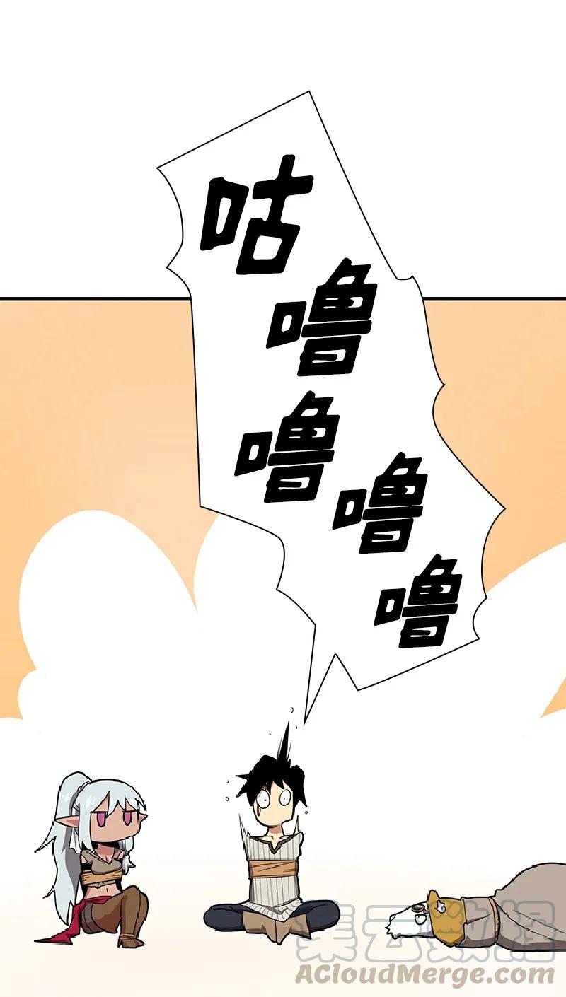 《女神、异世界和变成砖头虫的我》S1-72 第72话 第21页