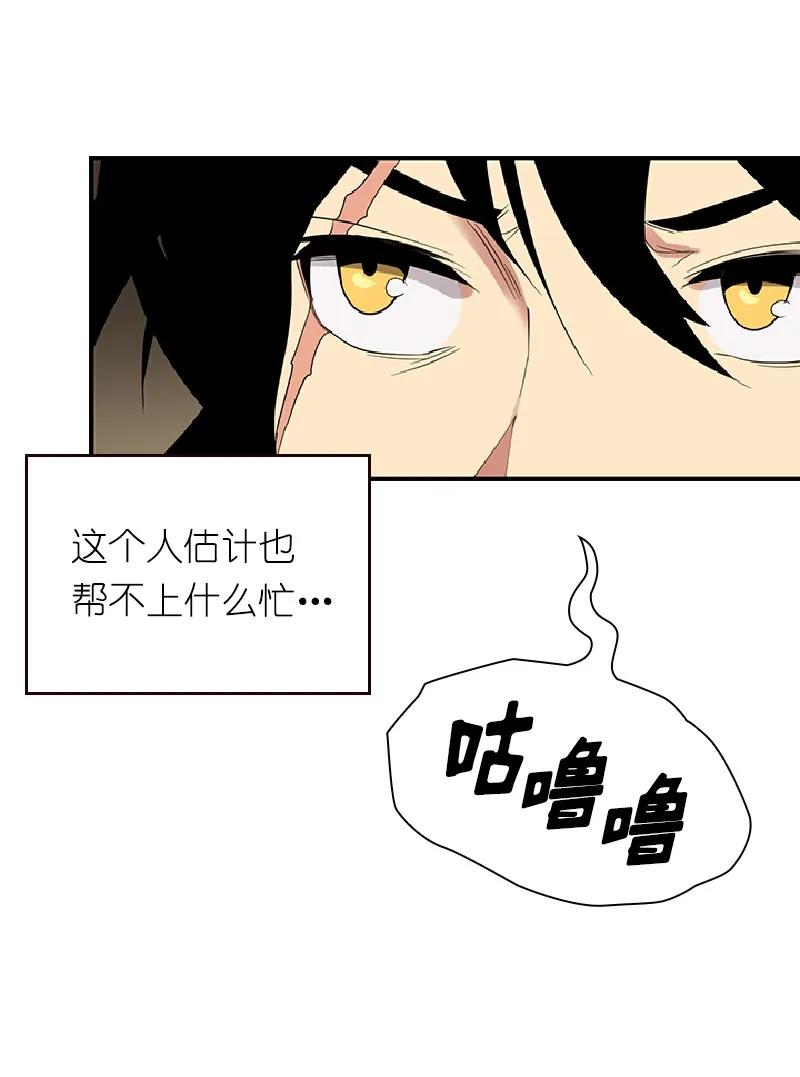 《女神、异世界和变成砖头虫的我》S1-72 第72话 第16页