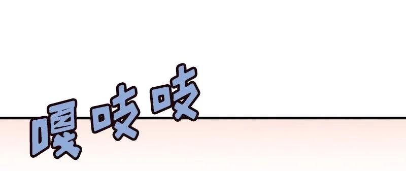 《女神、异世界和变成砖头虫的我》S1-72 第72话 第46页