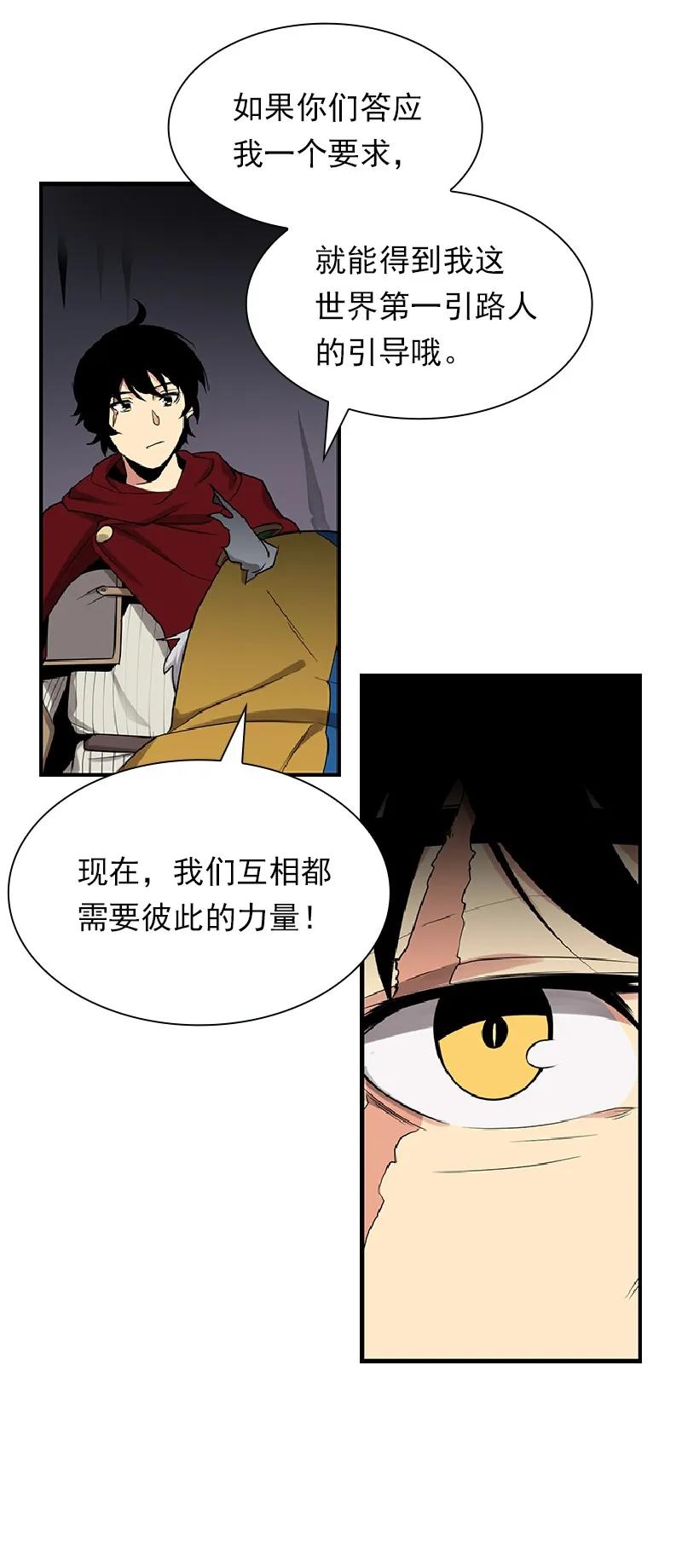 《女神、异世界和变成砖头虫的我》S1-73 第73话 第46页