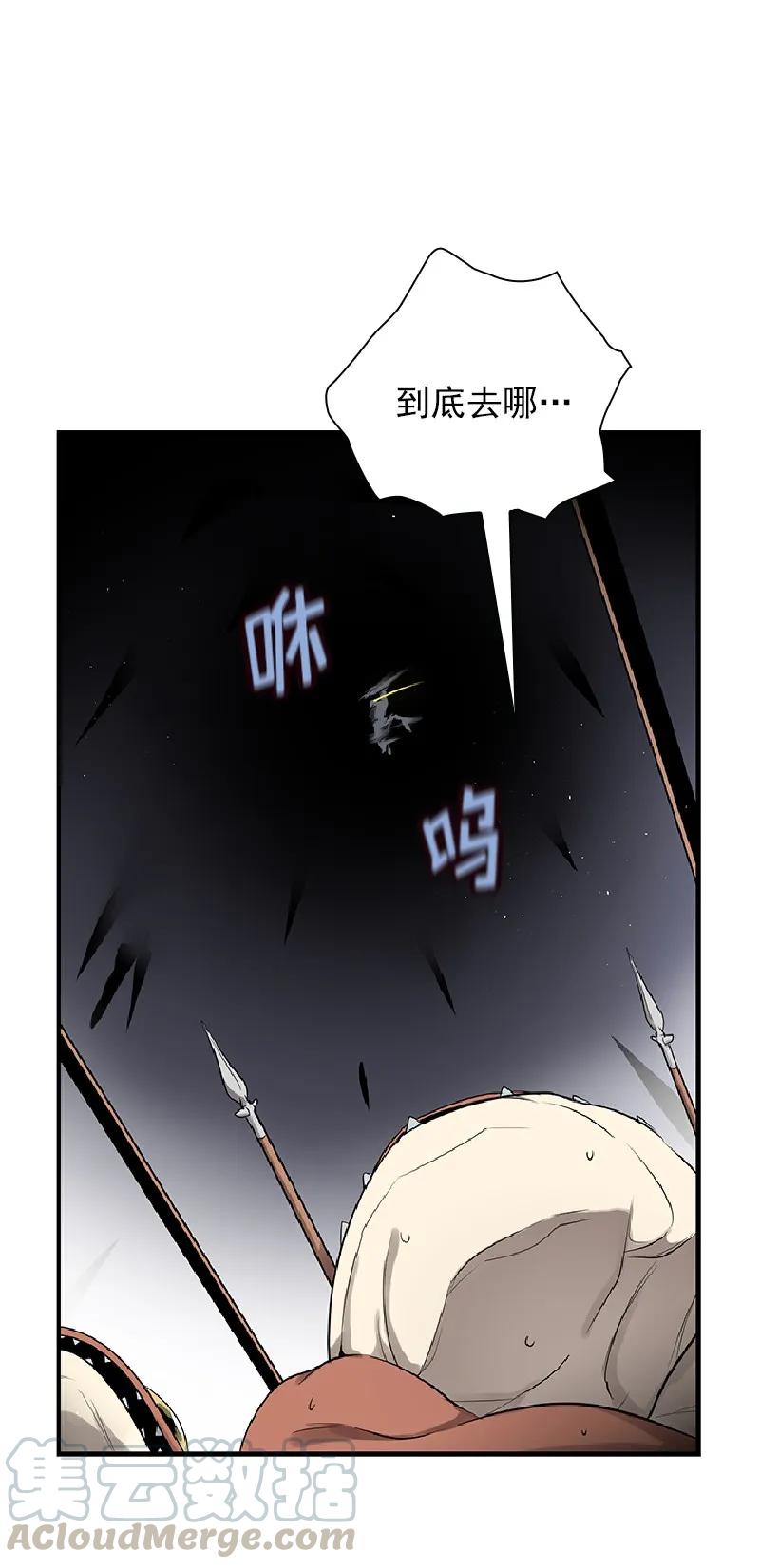 《女神、异世界和变成砖头虫的我》S1-73 第73话 第21页