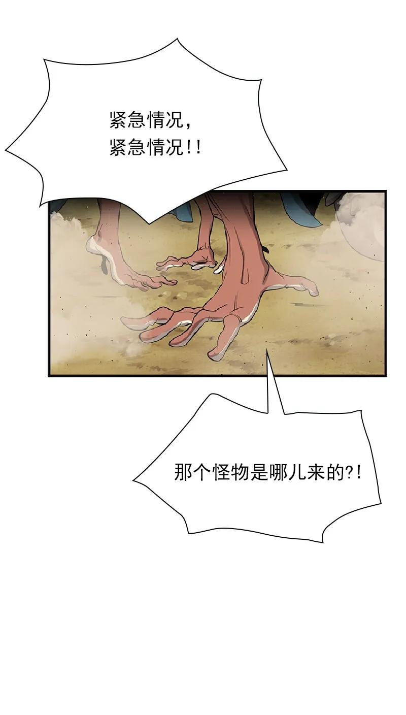 《女神、异世界和变成砖头虫的我》S1-73 第73话 第16页
