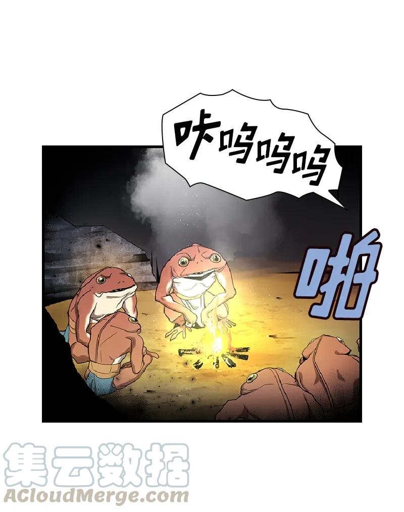 《女神、异世界和变成砖头虫的我》S1-73 第73话 第5页