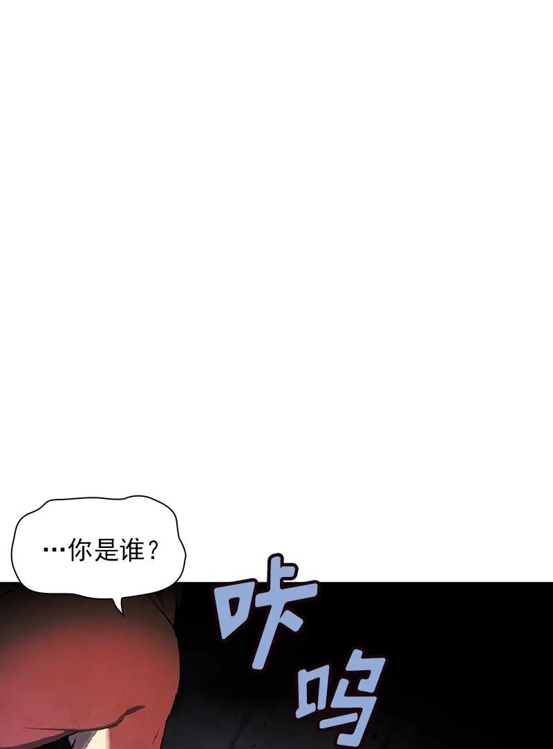 《女神、异世界和变成砖头虫的我》S1-73 第73话 第10页