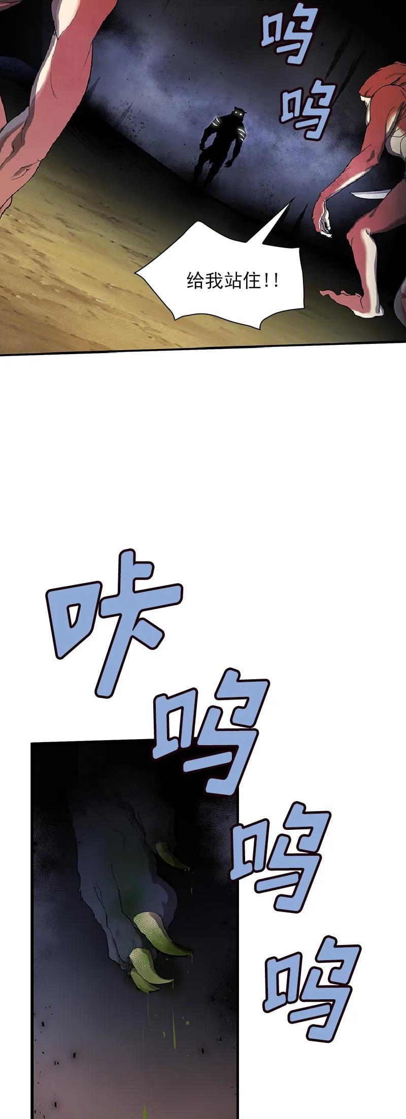 《女神、异世界和变成砖头虫的我》S1-73 第73话 第11页