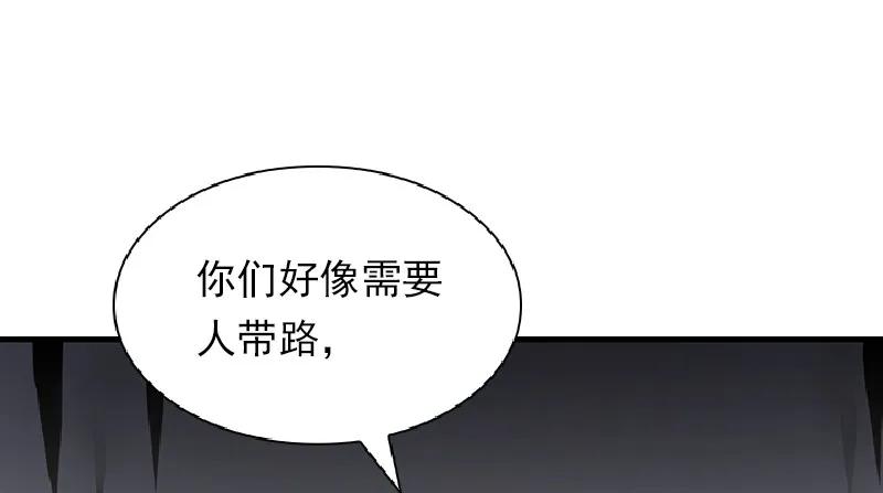 《女神、异世界和变成砖头虫的我》S1-73 第73话 第42页
