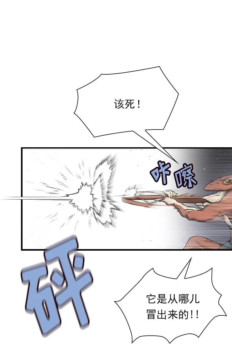 《女神、异世界和变成砖头虫的我》S1-73 第73话 第19页