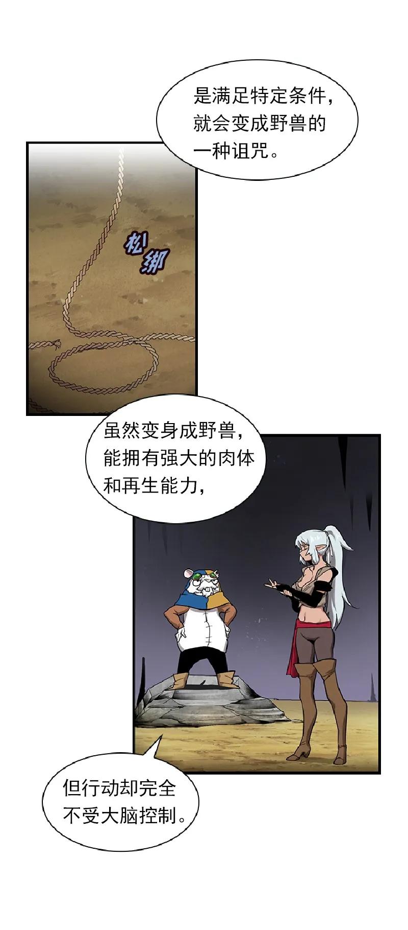 《女神、异世界和变成砖头虫的我》S1-73 第73话 第31页