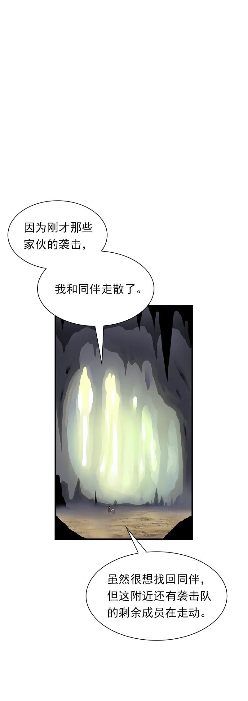 《女神、异世界和变成砖头虫的我》S1-74 第74话 第20页